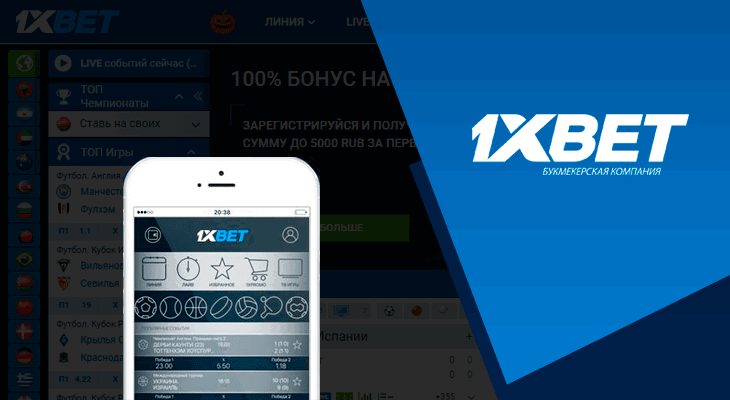 1xbet Mobile Variation and Application Review